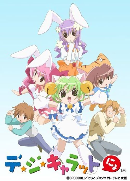 Show cover for Di Gi Charat Nyo!