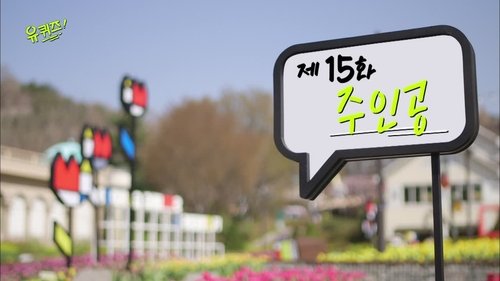 Background image for Episode 15