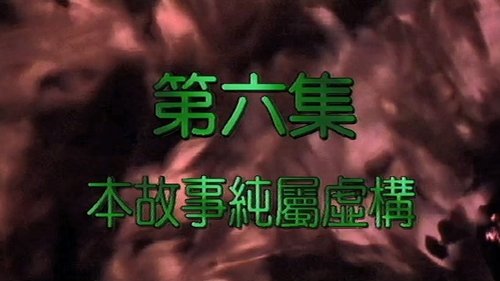 Background image for Episode 6