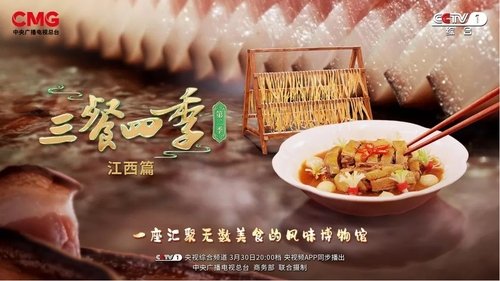 Background image for Jiangxi