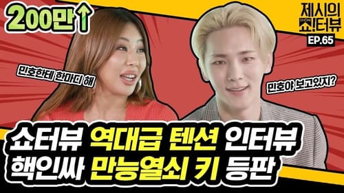 SHINee's Key is here! The best chemistry interview with Jessi!