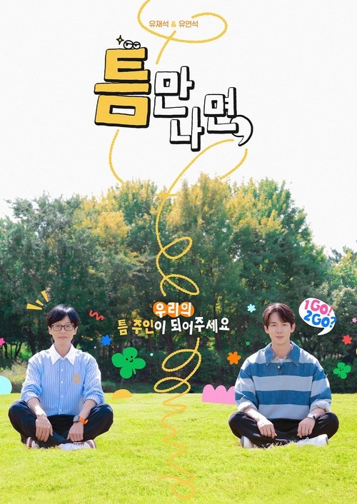 Season 2 poster