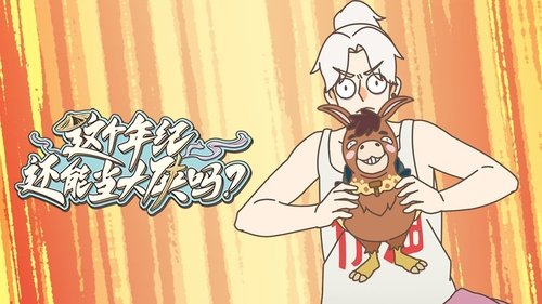 Background image for Episode 4