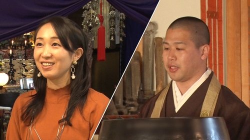 Background image for Japan's Holy Hotels: Temple Hotel Innovators - Mai Sato & Shunko Umino