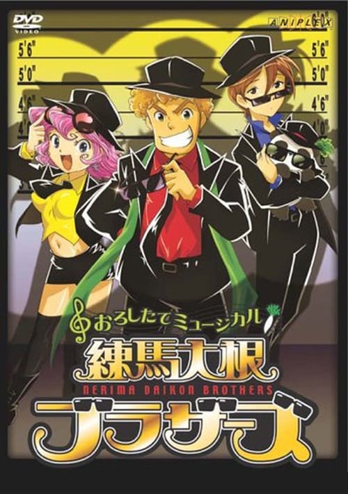 Show cover for Nerima Daikon Brothers