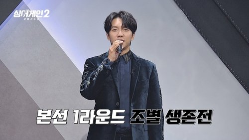 Background image for Episode 2