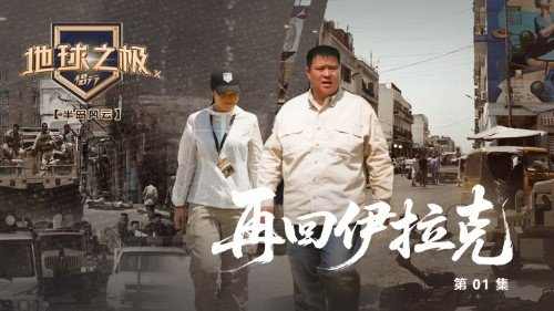 Background image for Episode 1