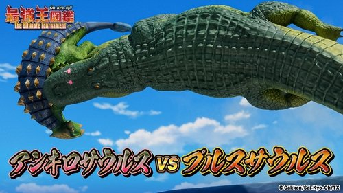 Background image for Prussaurus VS Ankylosaurus