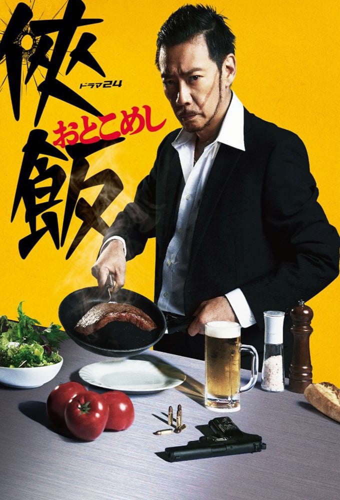 Show cover for Otoko Meshi