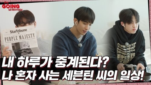 Background image for The Truman Show of Mr. SVT’s We Live Alone #1
