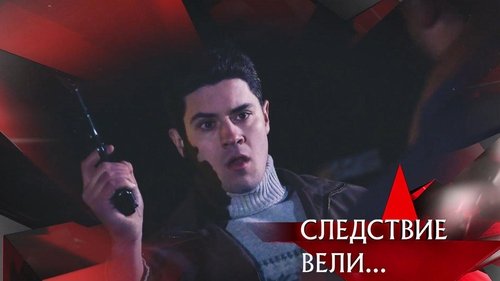 Background image for Episode 9