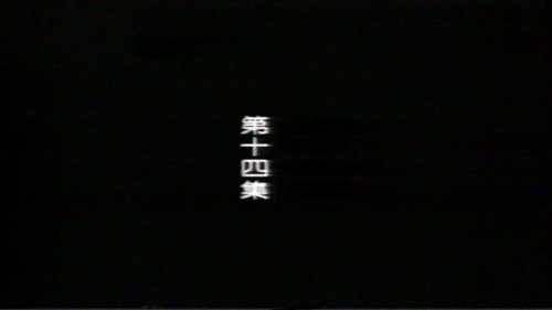 Background image for Episode 14