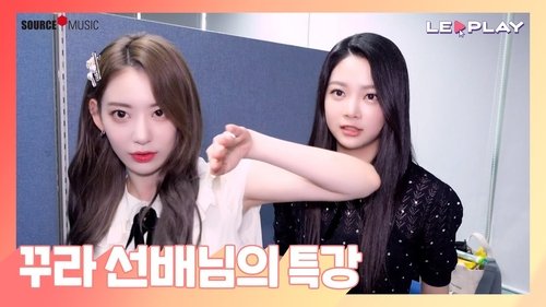 Background image for A Special Lesson from Kkura | Kkura's Gesture Tips