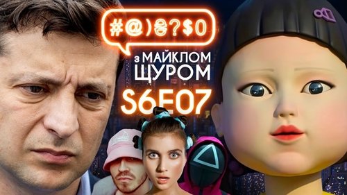 Background image for Zelenskyi's offshore, Squid Game, KALUSH and Jerry Heil, Perets Magazine