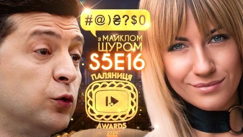 Background image for Palianytsia Awards-2020 winners! /// Zelenskyi, Lesia Nikitiuk, Vakarchuk