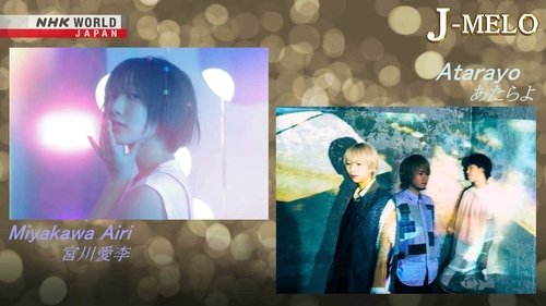 Background image for Miyakawa Airi and Atarayo