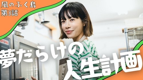 Background image for Episode 3