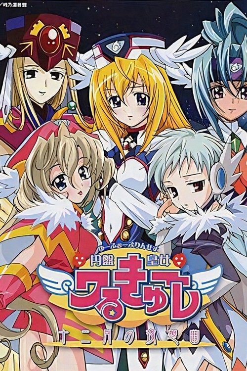 Season 2 poster