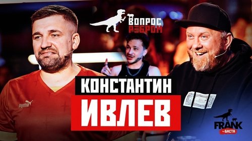 Background image for Konstantin Ivlev