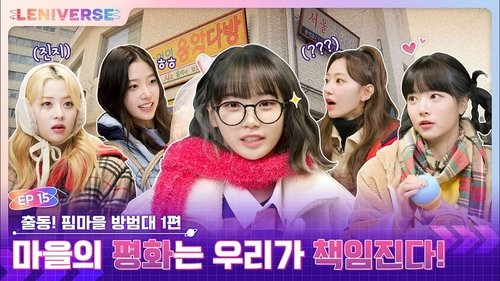 Background image for EP.15 Let's go! FIM Village Crime Watch Part 1