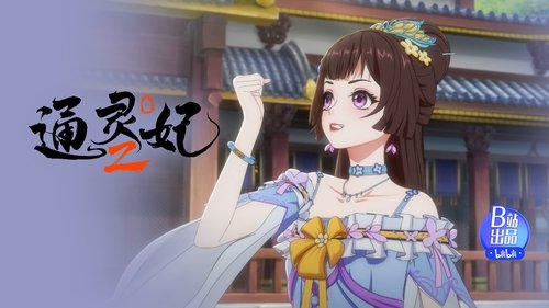 Background image for Episode 12
