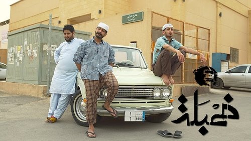 Background image for أعزب