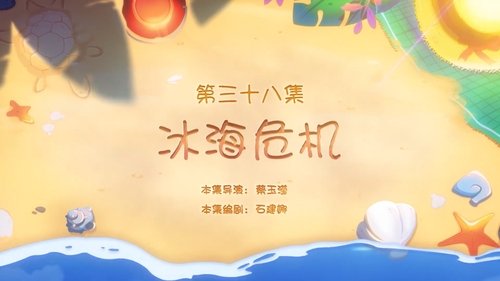 Episode 38