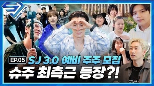 Background image for EP.5 Suju's closest associate appears?!