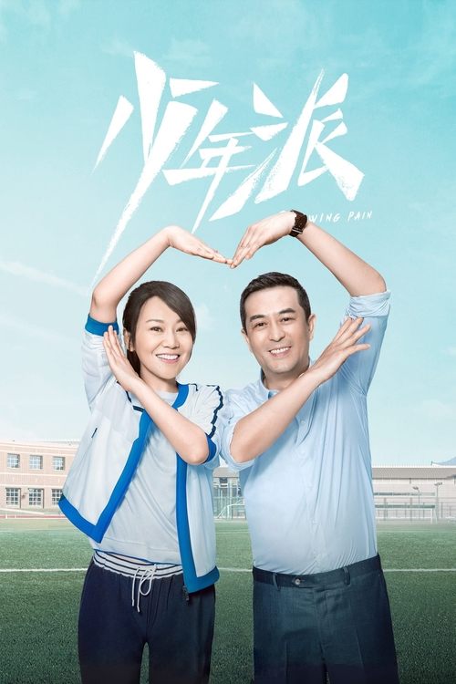 Season 1 poster