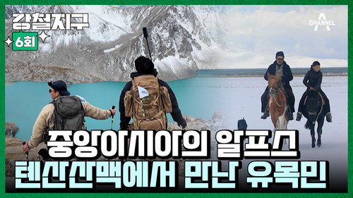 Episode 6