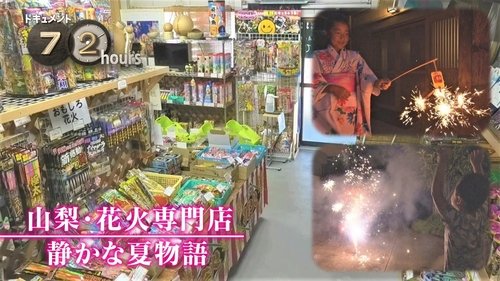 Background image for Fireworks Shop: Lighting Up a Quiet Summer