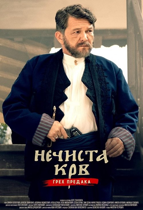 Season 1 poster