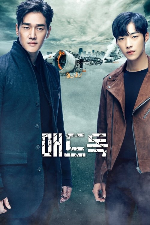 Season 1 poster