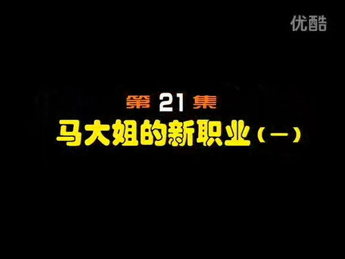 Episode 21