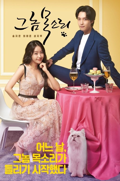 Season 1 poster