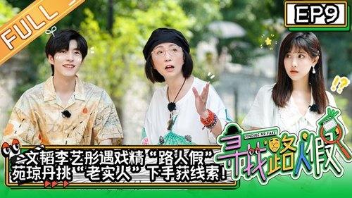 Episode 9