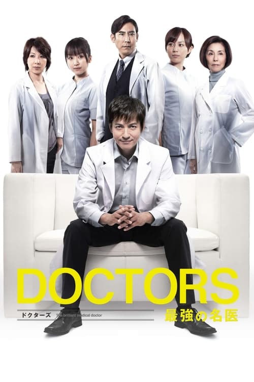 Show cover for DOCTORS: The Ultimate Surgeon