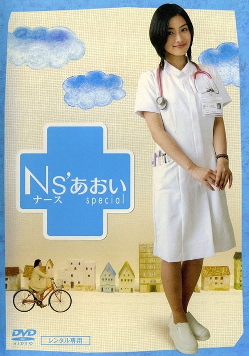 Show cover for Ns' Aoi