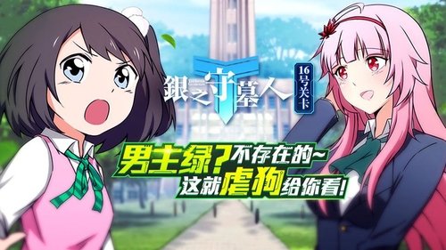 Background image for Episode 16