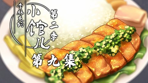 Background image for Episode 9