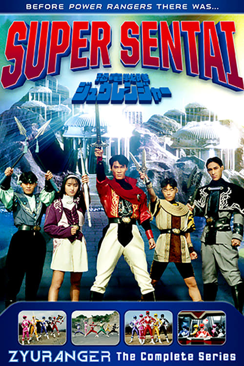 Show cover for Kyoryu Sentai Zyuranger