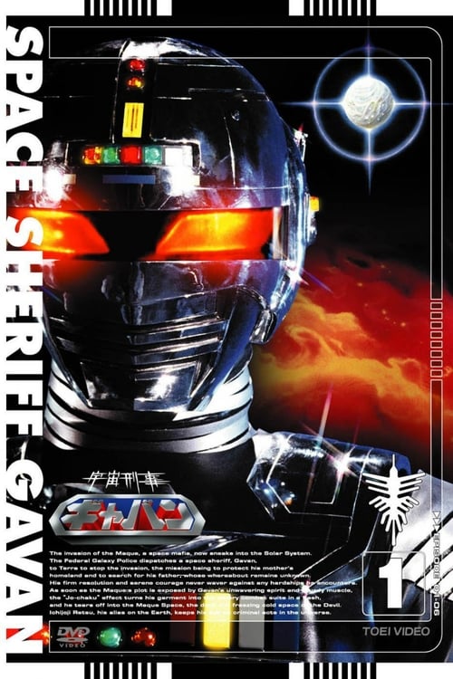 Show cover for Space Sheriff Gavan