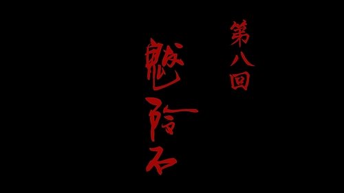 Background image for Episode 8