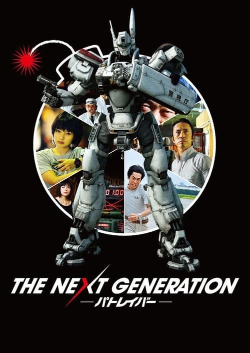 Show cover for The Next Generation: Patlabor