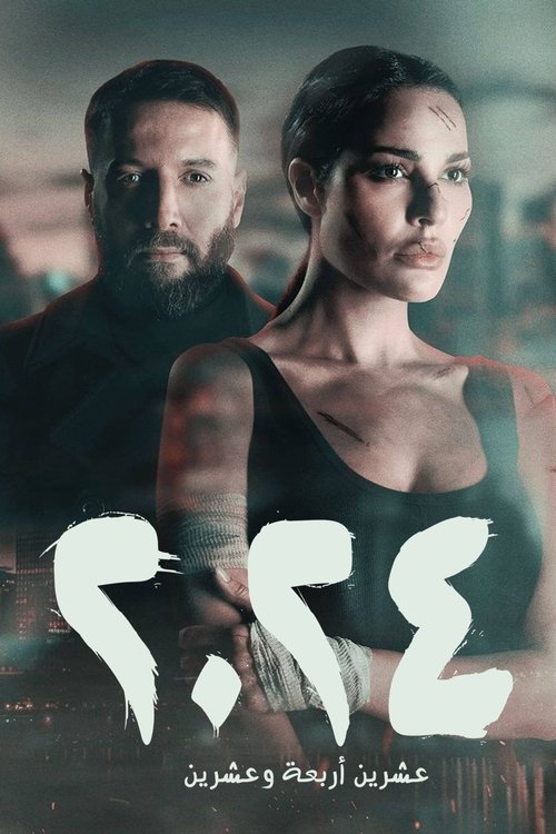 Season 2 poster