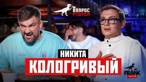 Background image for Nikita Kologriviy