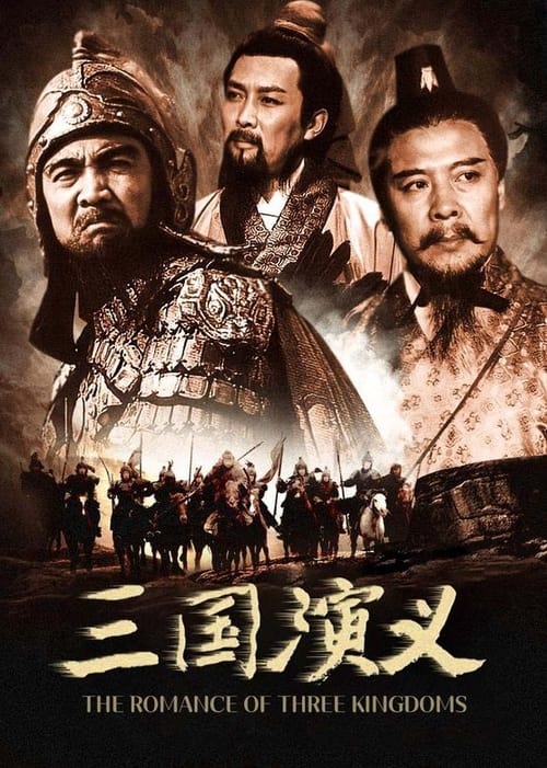 Show cover for The Romance of the Three Kingdoms