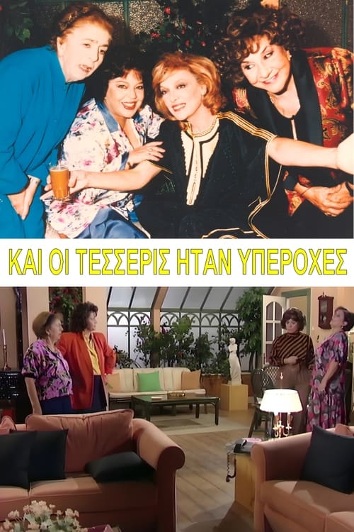 Show cover for Kai oi tesseris itan yperohes