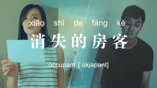 Background image for Occupant