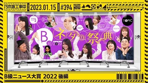 Background image for B Class News Award 2022 - Part 2